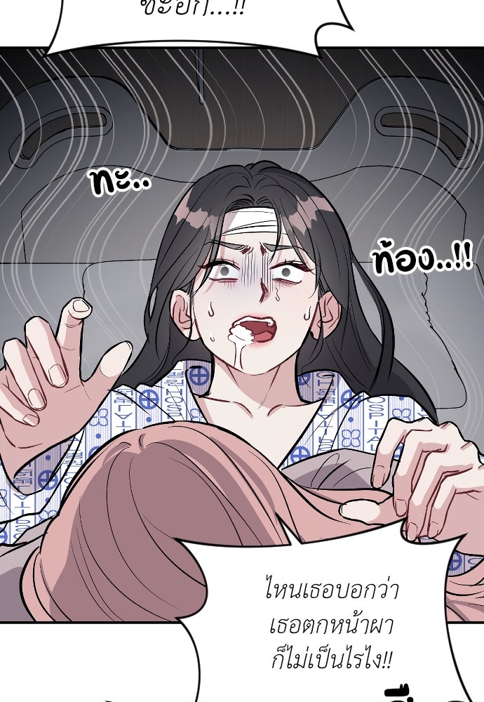 ปฏิบัติการลับบุกโรงเรียนไฮโซ - หน้า 71