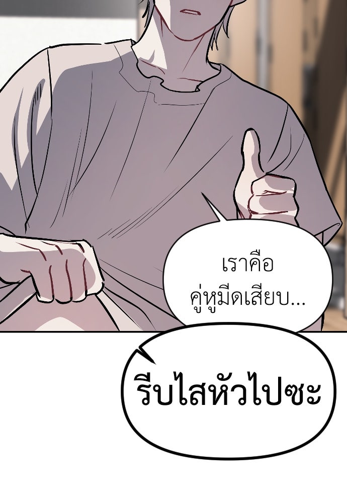 ปฏิบัติการลับบุกโรงเรียนไฮโซ - หน้า 97