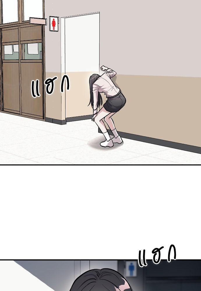 ปฏิบัติการลับบุกโรงเรียนไฮโซ - หน้า 3