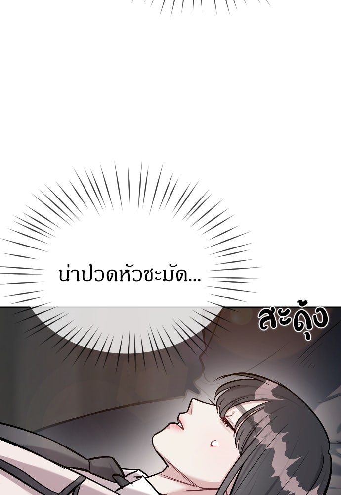 ปฏิบัติการลับบุกโรงเรียนไฮโซ - หน้า 32