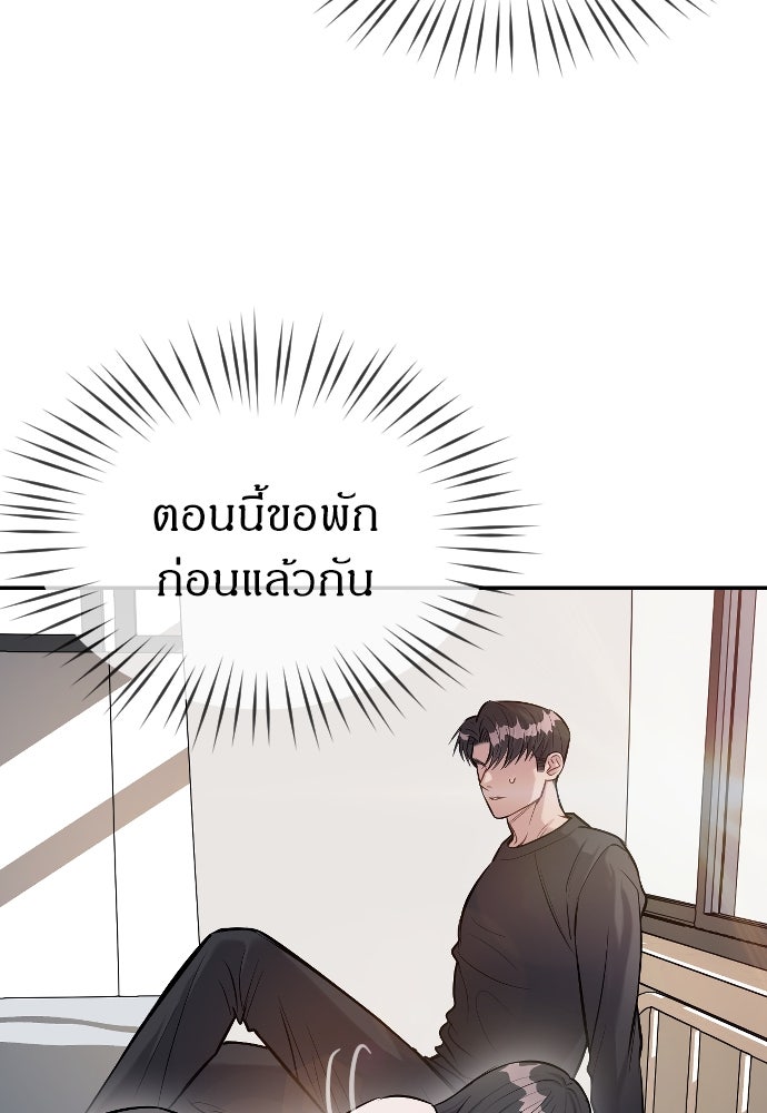 ปฏิบัติการลับบุกโรงเรียนไฮโซ - หน้า 39