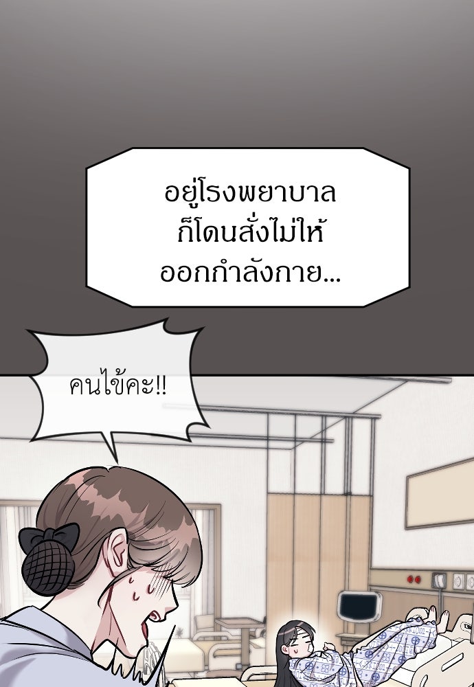 ปฏิบัติการลับบุกโรงเรียนไฮโซ - หน้า 5