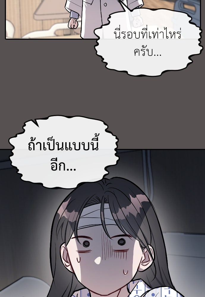 ปฏิบัติการลับบุกโรงเรียนไฮโซ - หน้า 7