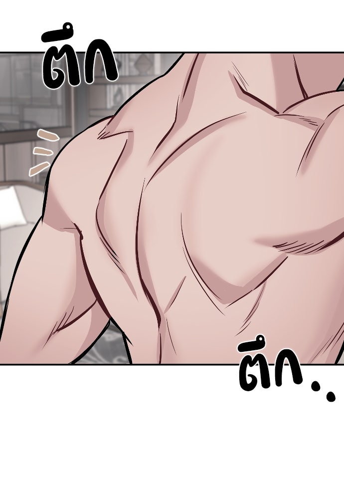 ปฏิบัติการลับบุกโรงเรียนไฮโซ - หน้า 76