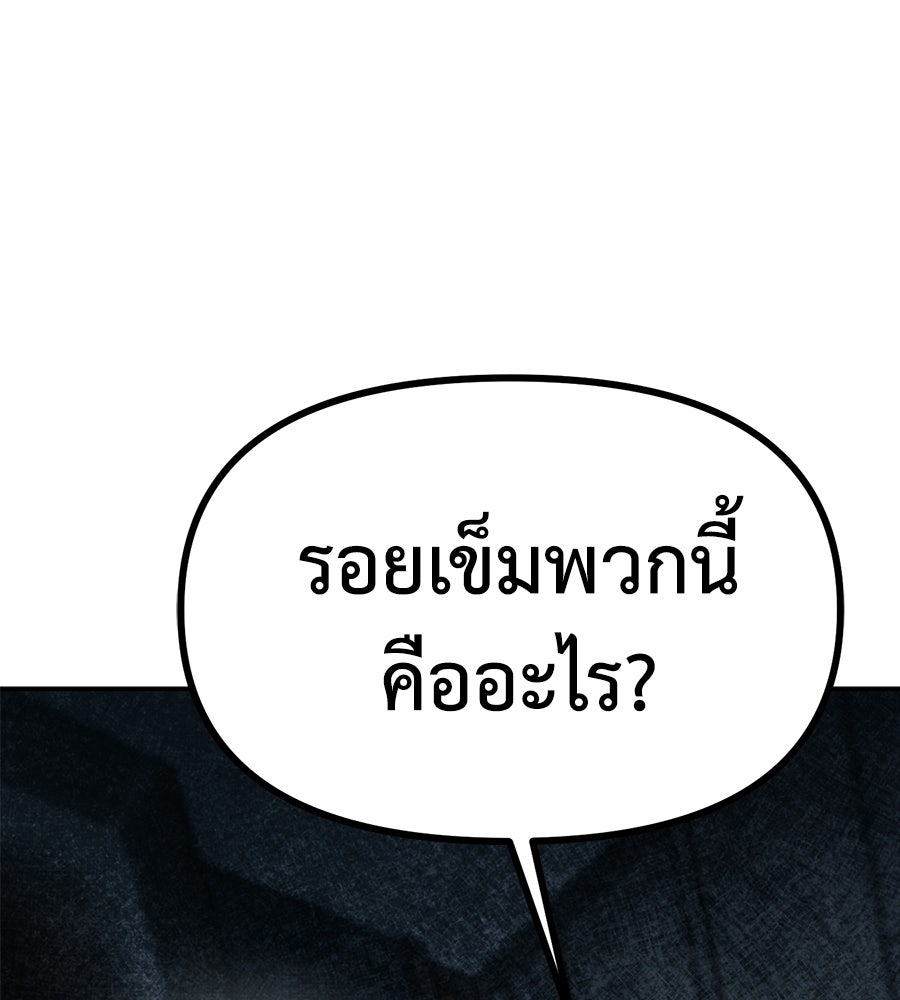 ปฏิบัติการลับบุกโรงเรียนไฮโซ - หน้า 2