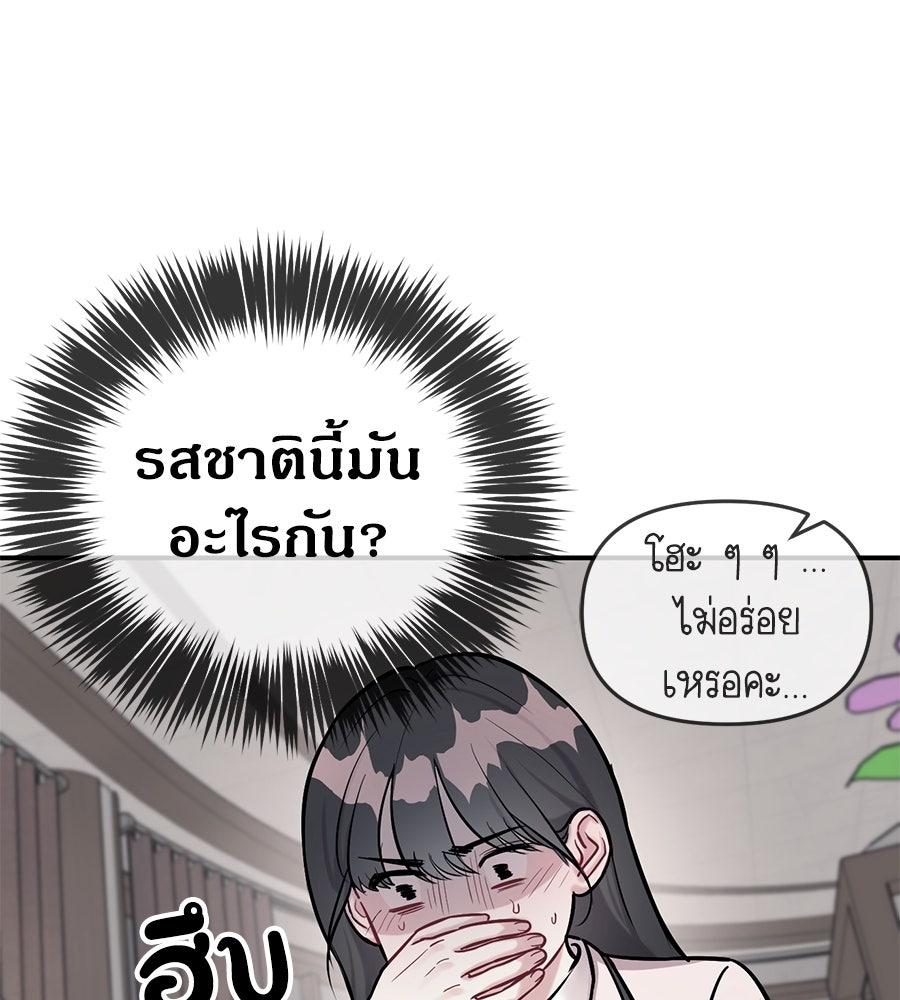 ปฏิบัติการลับบุกโรงเรียนไฮโซ - หน้า 22