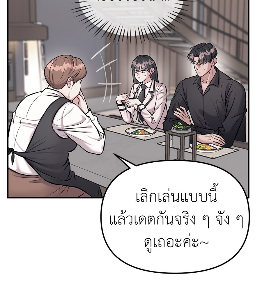 ปฏิบัติการลับบุกโรงเรียนไฮโซ - หน้า 28