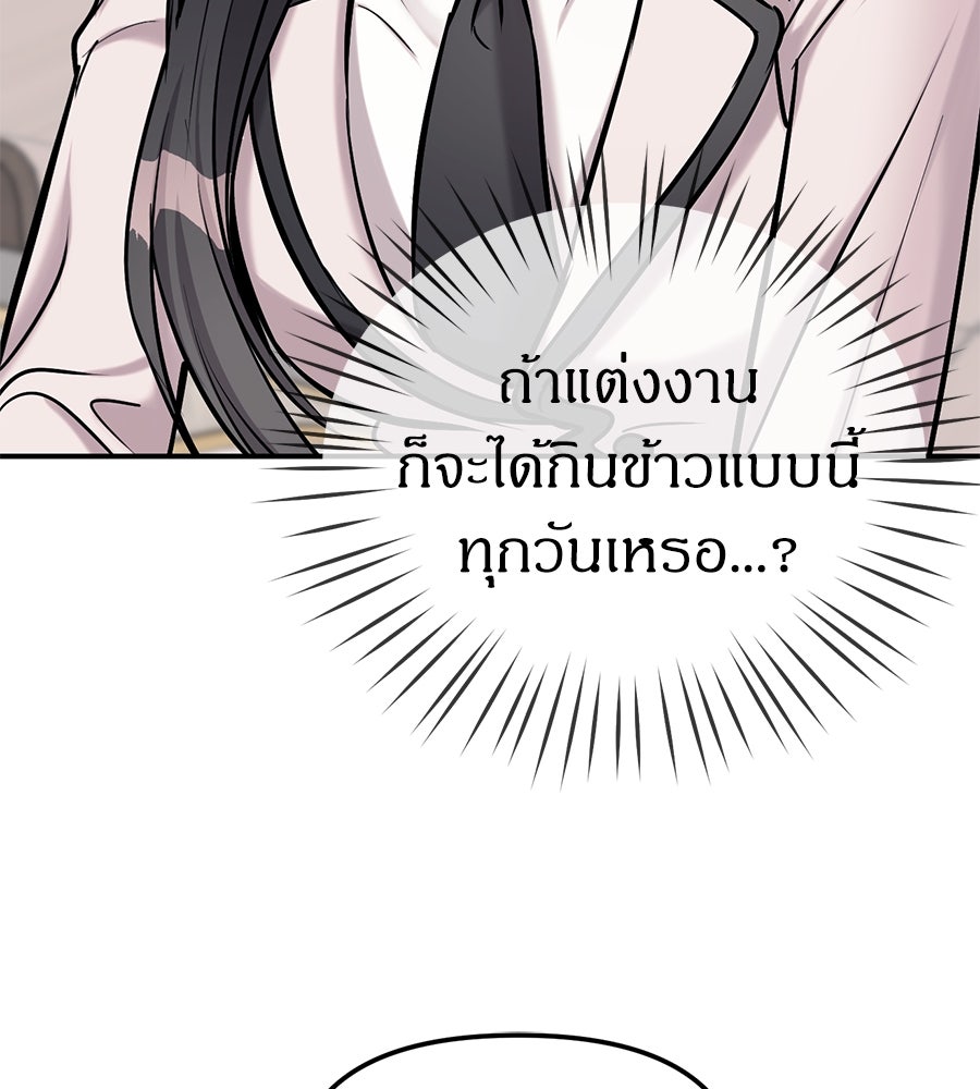 ปฏิบัติการลับบุกโรงเรียนไฮโซ - หน้า 32