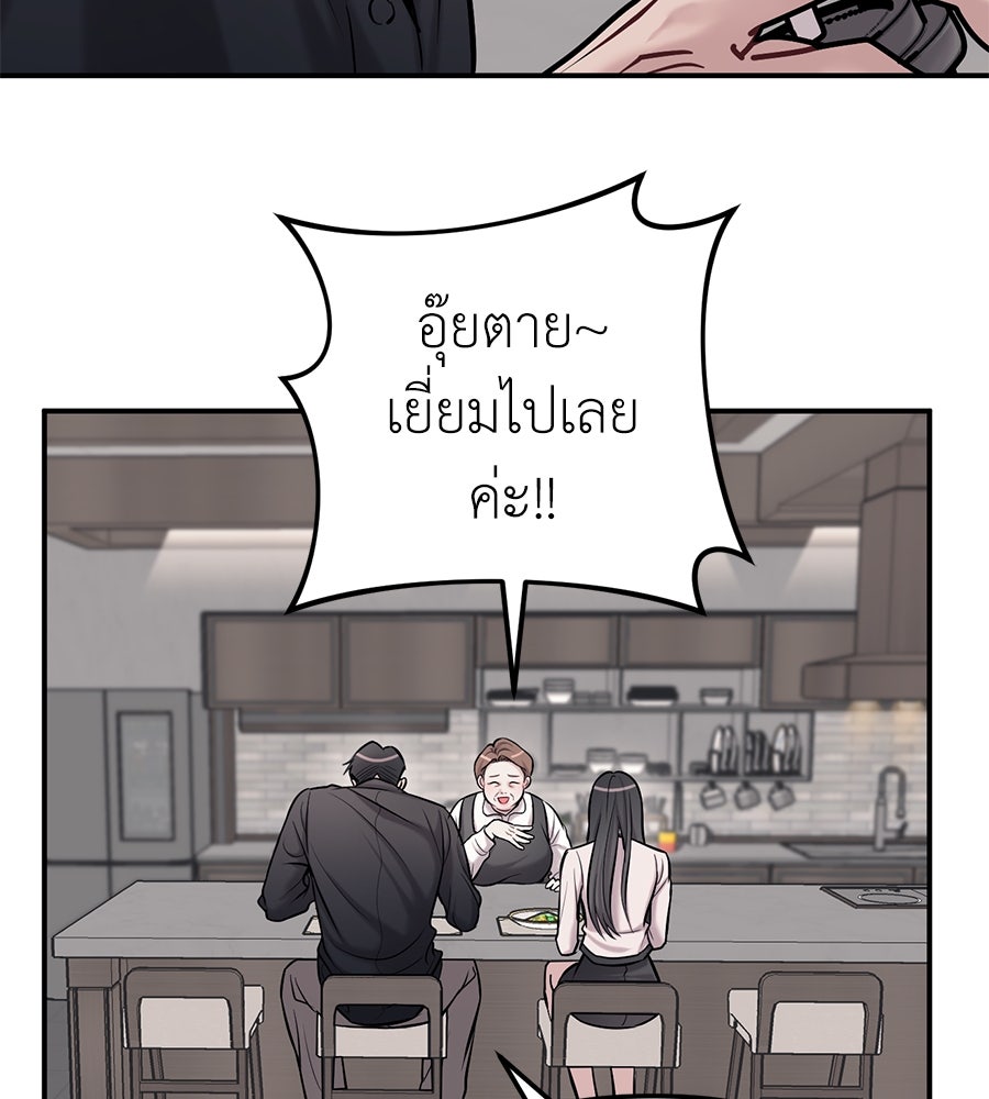 ปฏิบัติการลับบุกโรงเรียนไฮโซ - หน้า 35
