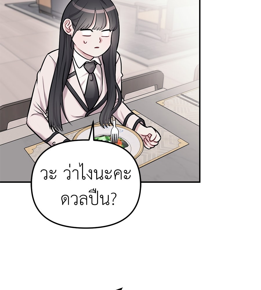 ปฏิบัติการลับบุกโรงเรียนไฮโซ - หน้า 40