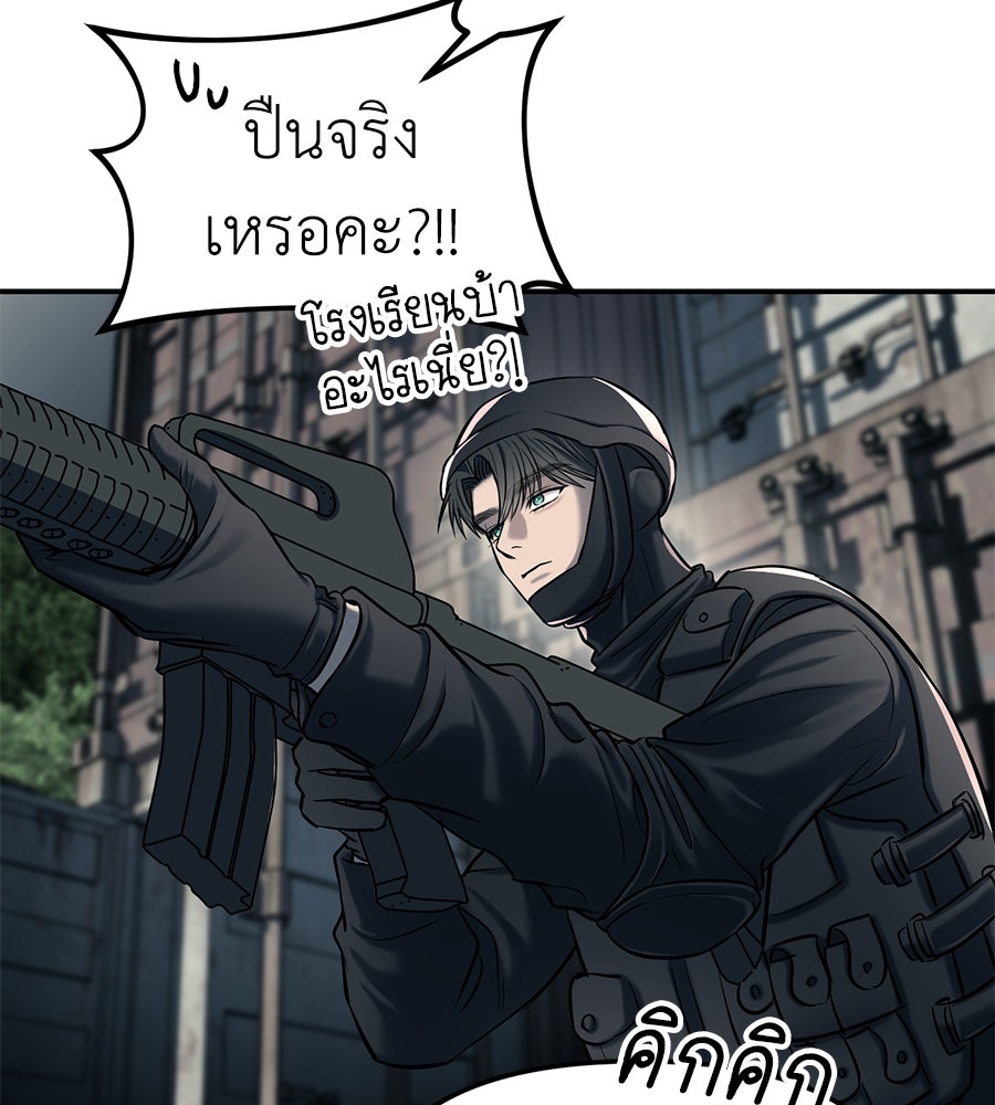 ปฏิบัติการลับบุกโรงเรียนไฮโซ - หน้า 41