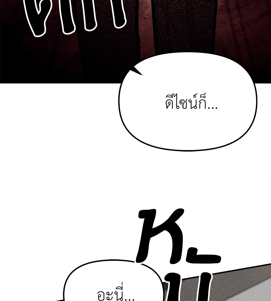 ปฏิบัติการลับบุกโรงเรียนไฮโซ - หน้า 53
