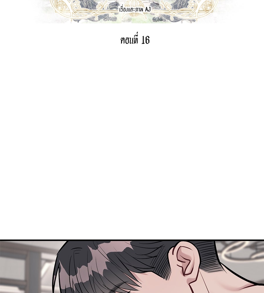 ปฏิบัติการลับบุกโรงเรียนไฮโซ - หน้า 6
