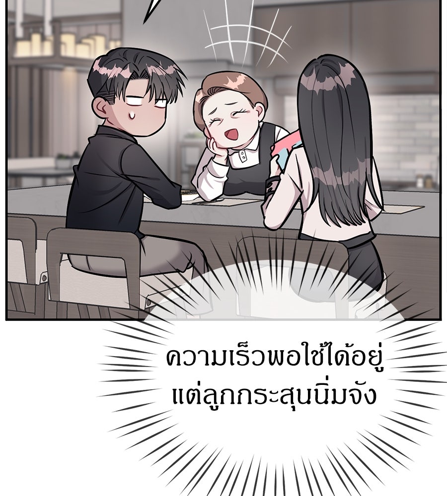 ปฏิบัติการลับบุกโรงเรียนไฮโซ - หน้า 63