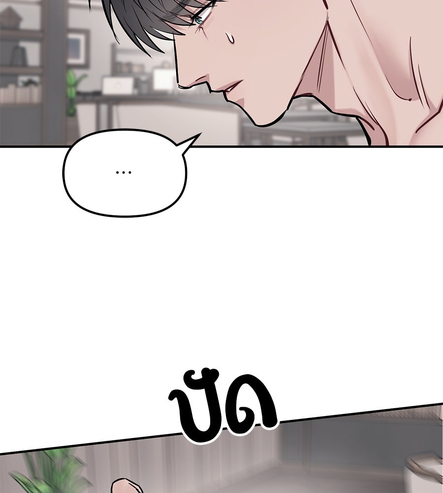 ปฏิบัติการลับบุกโรงเรียนไฮโซ - หน้า 7