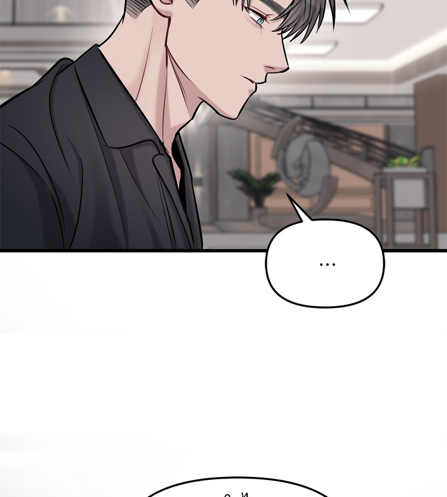 ปฏิบัติการลับบุกโรงเรียนไฮโซ - หน้า 76