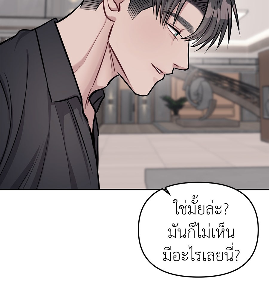 ปฏิบัติการลับบุกโรงเรียนไฮโซ - หน้า 83