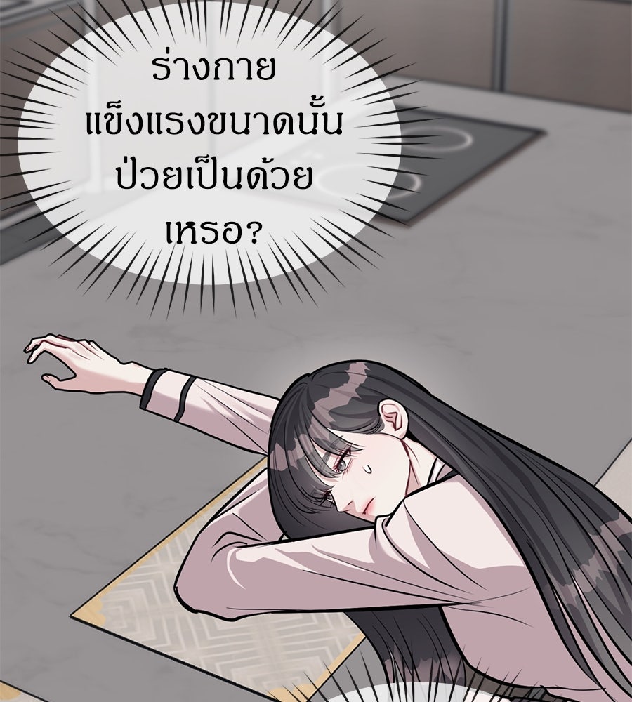 ปฏิบัติการลับบุกโรงเรียนไฮโซ - หน้า 86