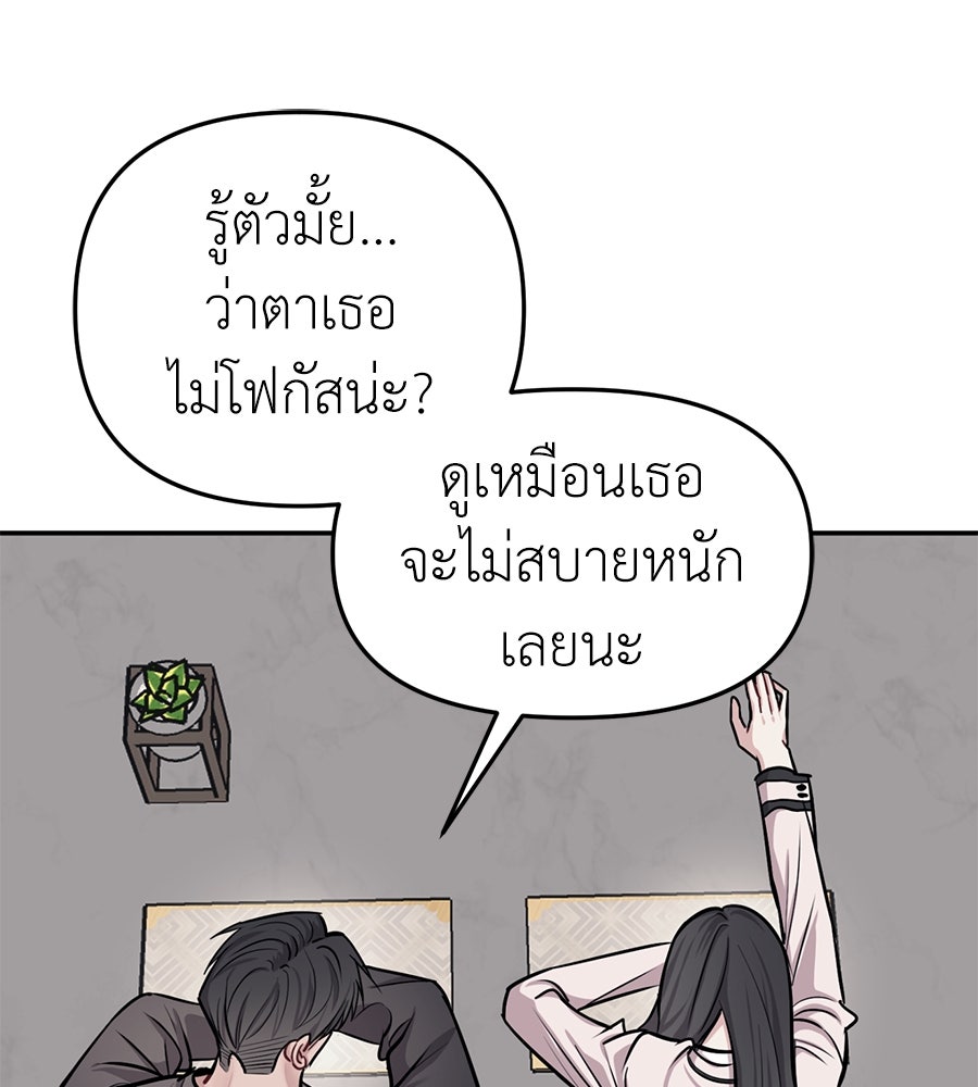 ปฏิบัติการลับบุกโรงเรียนไฮโซ - หน้า 89