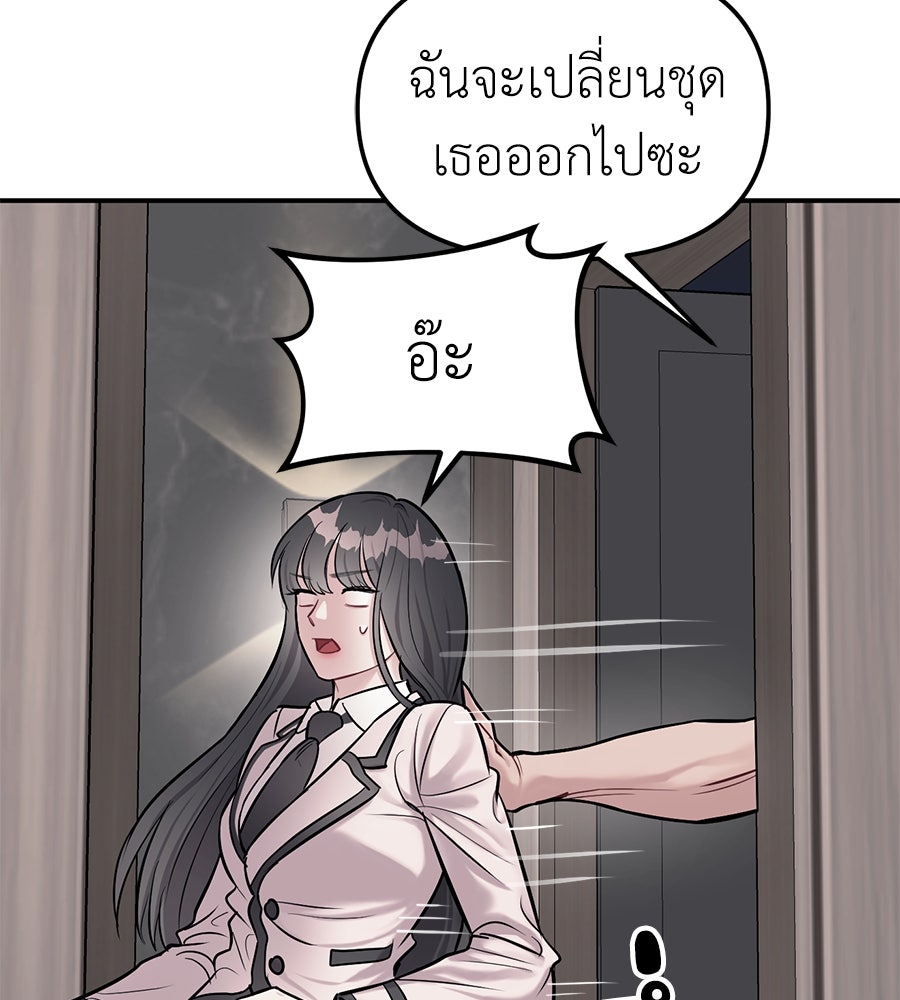 ปฏิบัติการลับบุกโรงเรียนไฮโซ - หน้า 9