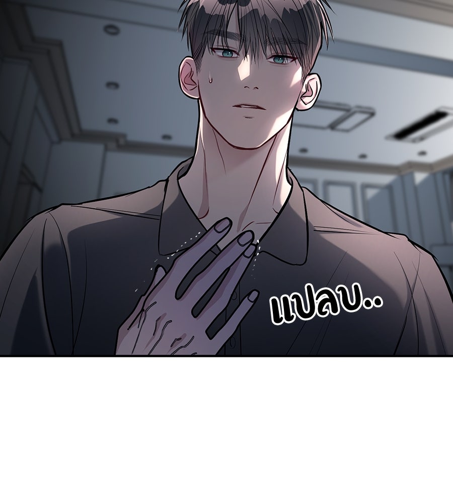 ปฏิบัติการลับบุกโรงเรียนไฮโซ - หน้า 2