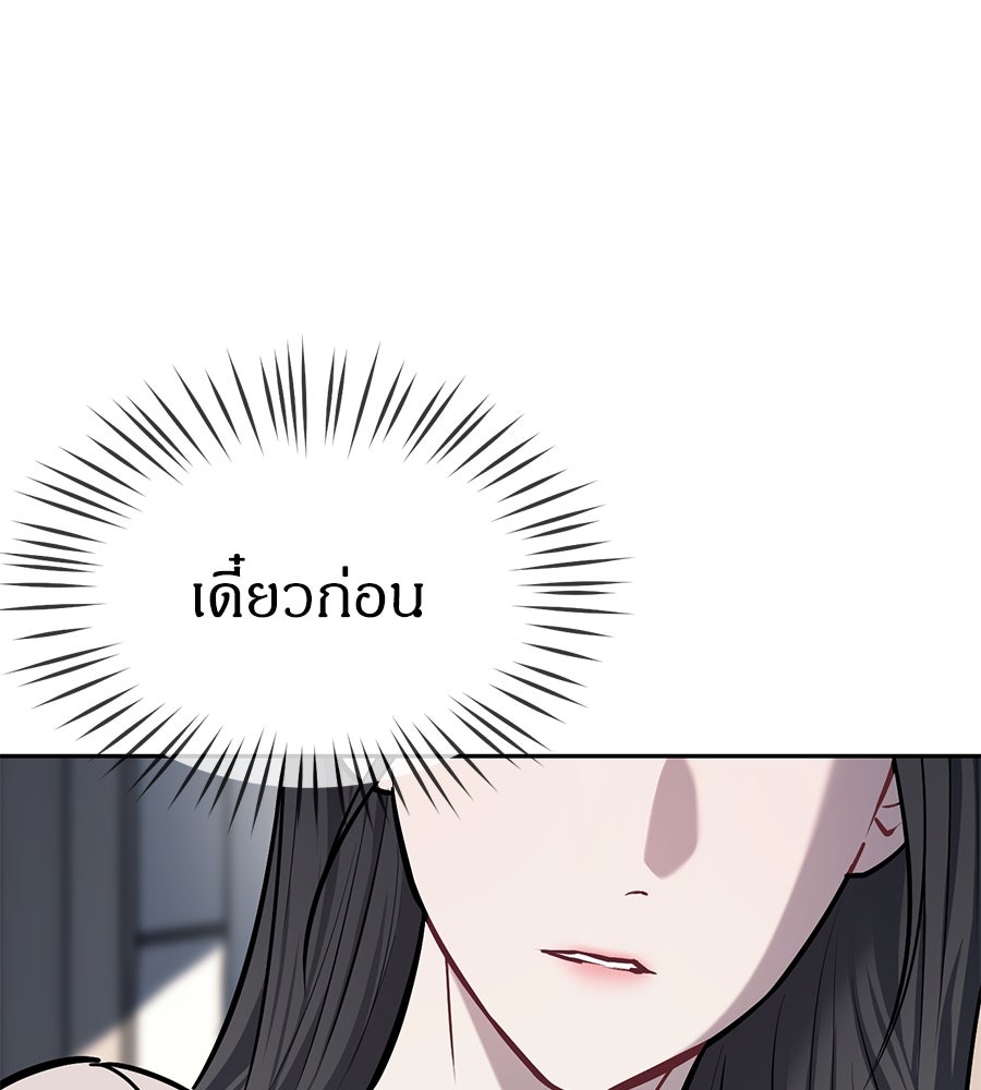 ปฏิบัติการลับบุกโรงเรียนไฮโซ - หน้า 71
