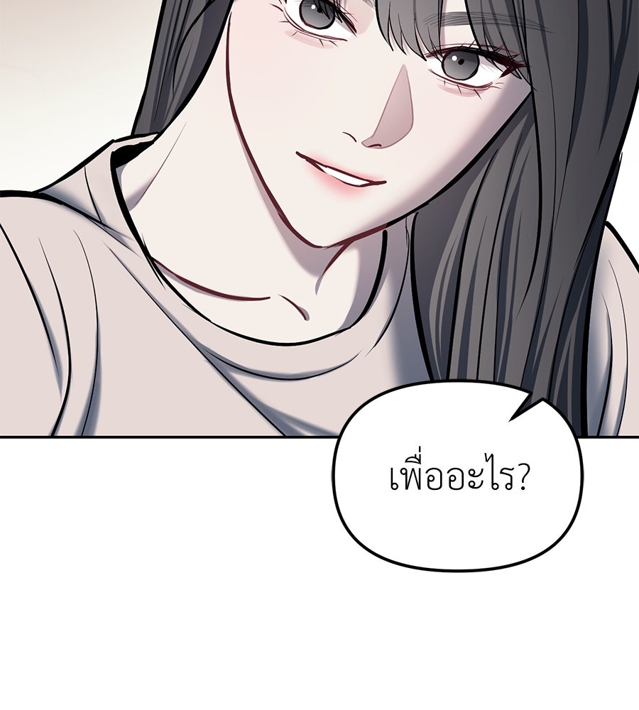 ปฏิบัติการลับบุกโรงเรียนไฮโซ - หน้า 76