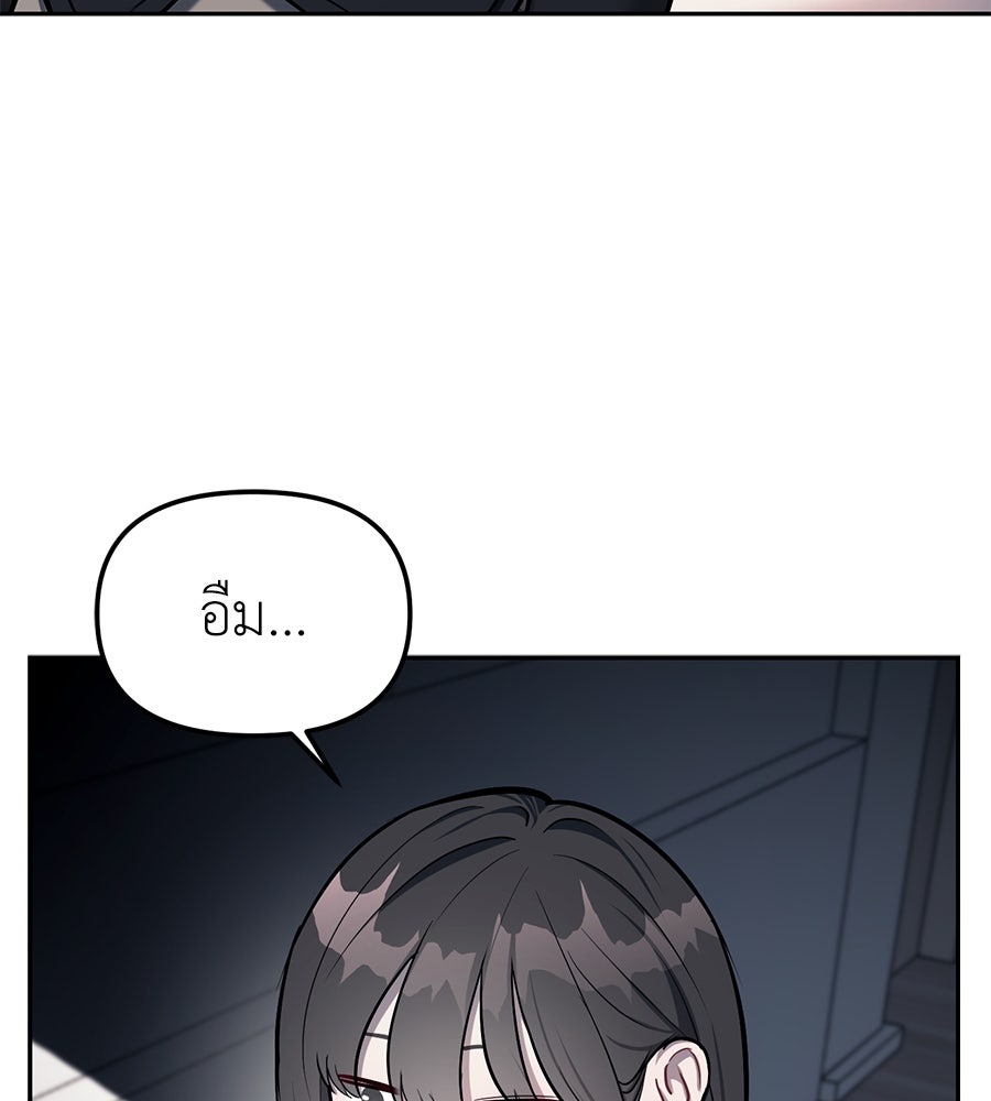 ปฏิบัติการลับบุกโรงเรียนไฮโซ - หน้า 89
