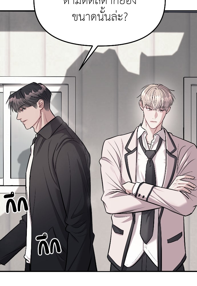 ปฏิบัติการลับบุกโรงเรียนไฮโซ - หน้า 22
