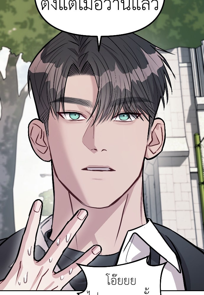ปฏิบัติการลับบุกโรงเรียนไฮโซ - หน้า 3