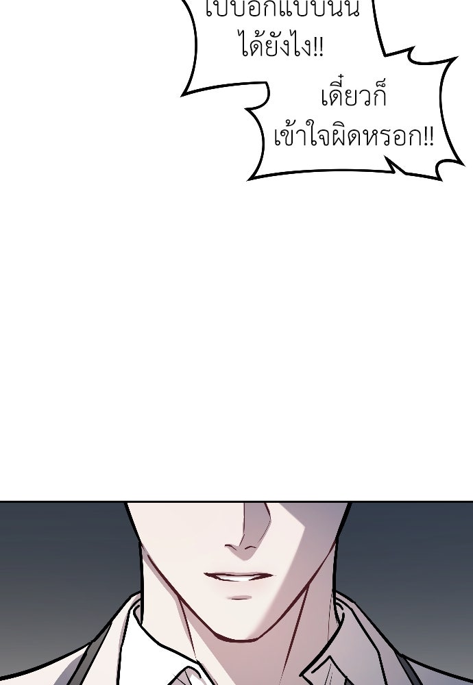 ปฏิบัติการลับบุกโรงเรียนไฮโซ - หน้า 4