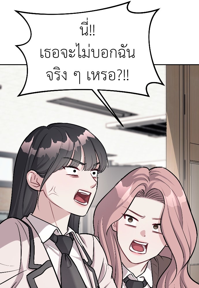 ปฏิบัติการลับบุกโรงเรียนไฮโซ - หน้า 40