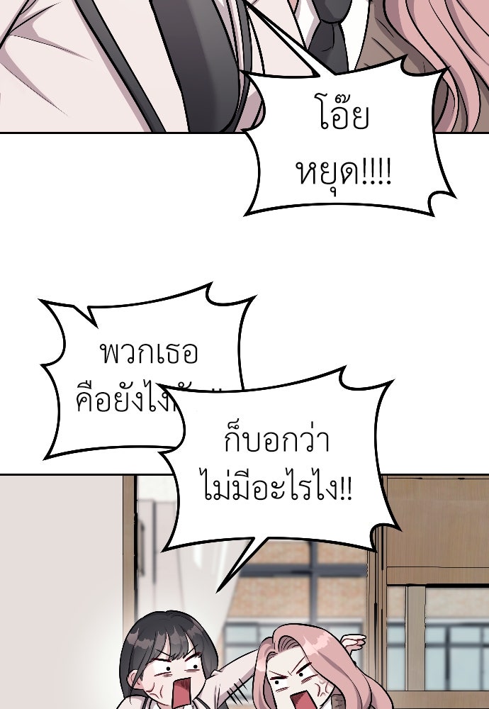 ปฏิบัติการลับบุกโรงเรียนไฮโซ - หน้า 41