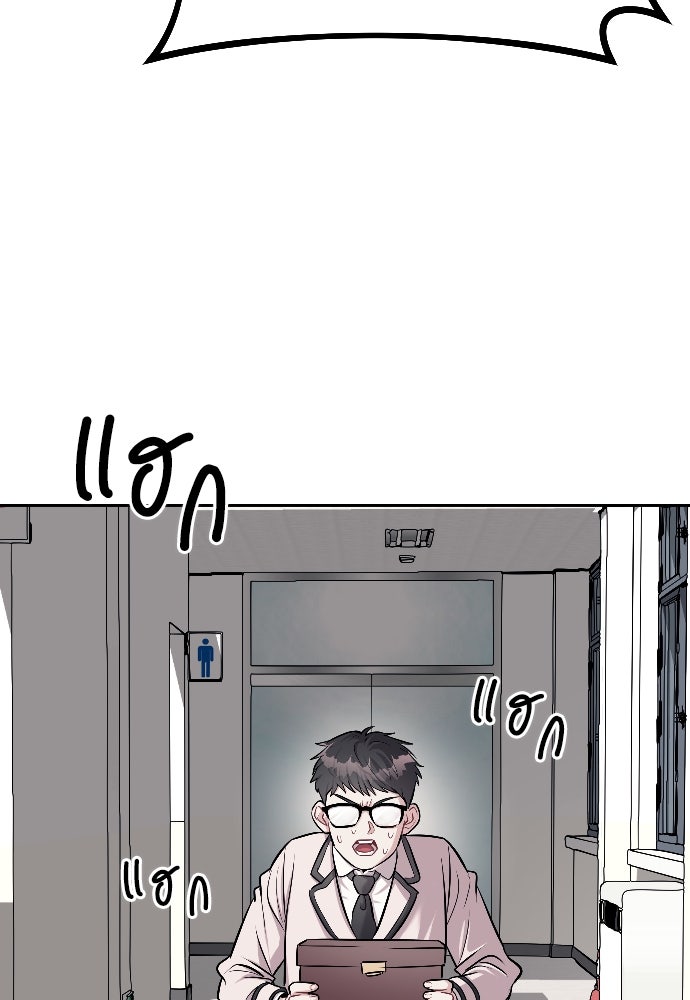 ปฏิบัติการลับบุกโรงเรียนไฮโซ - หน้า 44
