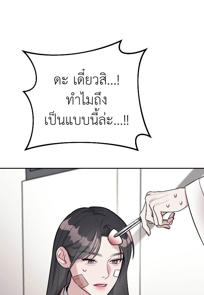 ปฏิบัติการลับบุกโรงเรียนไฮโซ - หน้า 63