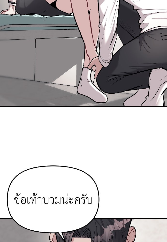 ปฏิบัติการลับบุกโรงเรียนไฮโซ - หน้า 69