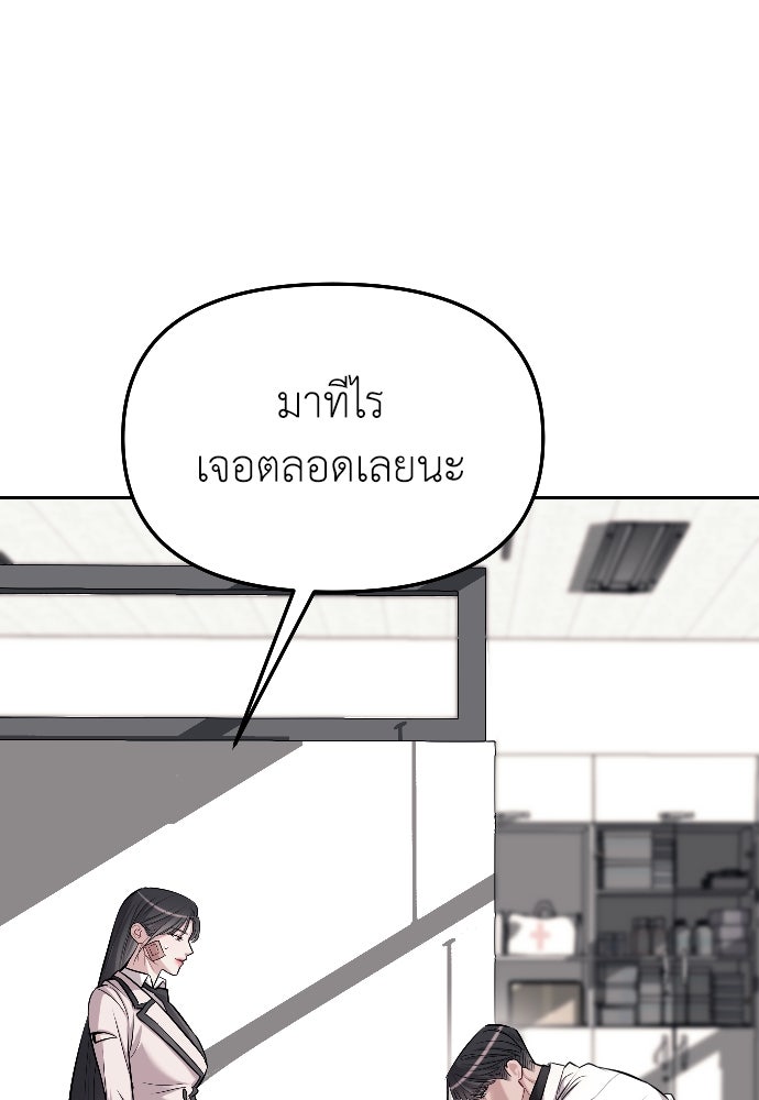 ปฏิบัติการลับบุกโรงเรียนไฮโซ - หน้า 72