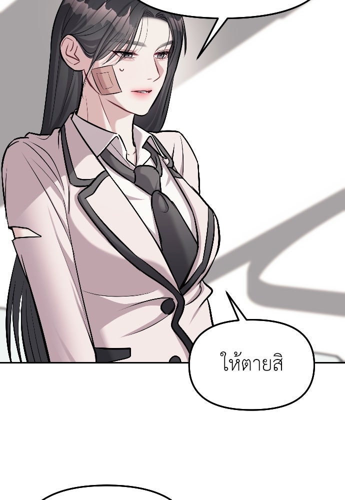ปฏิบัติการลับบุกโรงเรียนไฮโซ - หน้า 74