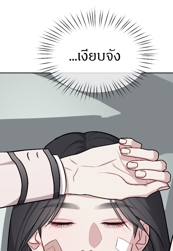 ปฏิบัติการลับบุกโรงเรียนไฮโซ - หน้า 80