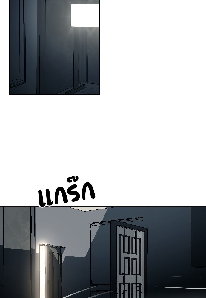 ปฏิบัติการลับบุกโรงเรียนไฮโซ - หน้า 87