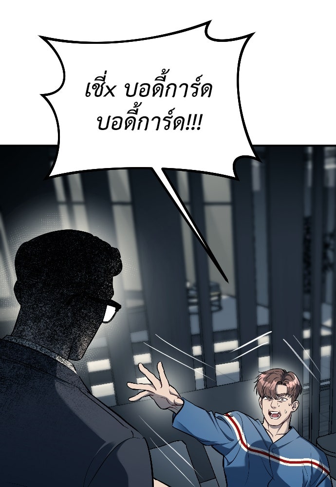 ปฏิบัติการลับบุกโรงเรียนไฮโซ - หน้า 91