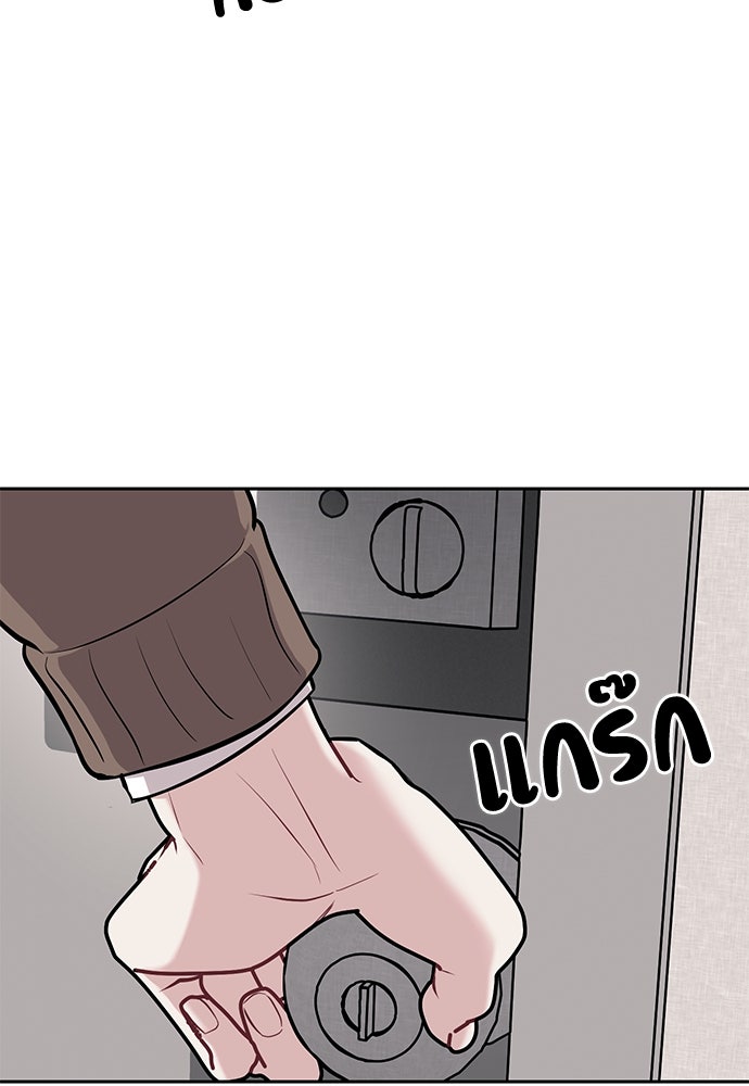 ปฏิบัติการลับบุกโรงเรียนไฮโซ - หน้า 2