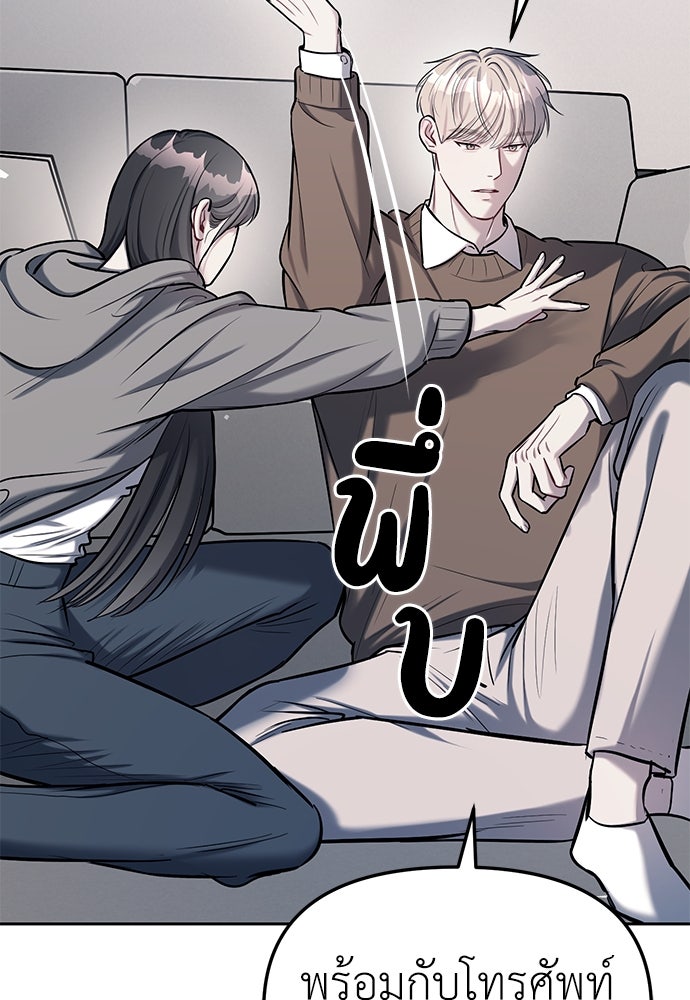 ปฏิบัติการลับบุกโรงเรียนไฮโซ - หน้า 28