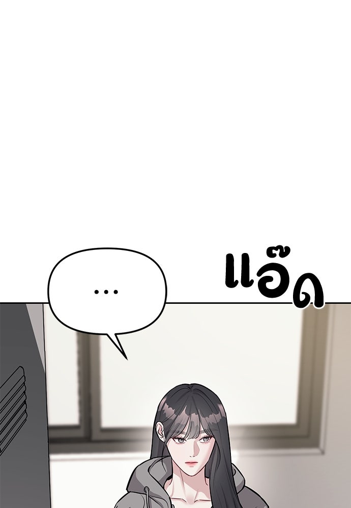 ปฏิบัติการลับบุกโรงเรียนไฮโซ - หน้า 3
