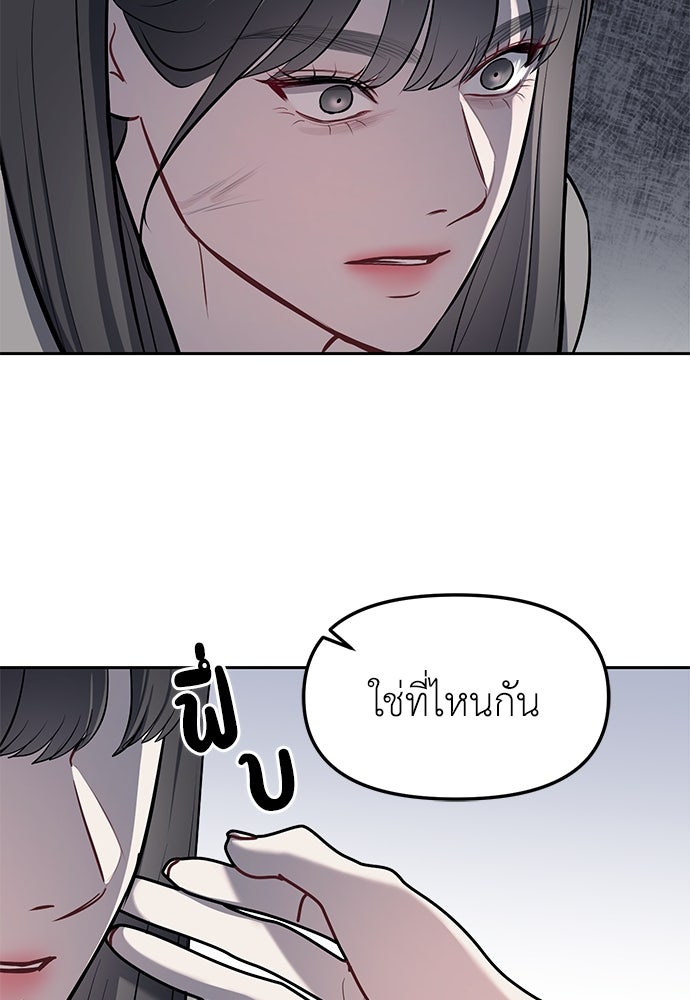 ปฏิบัติการลับบุกโรงเรียนไฮโซ - หน้า 33