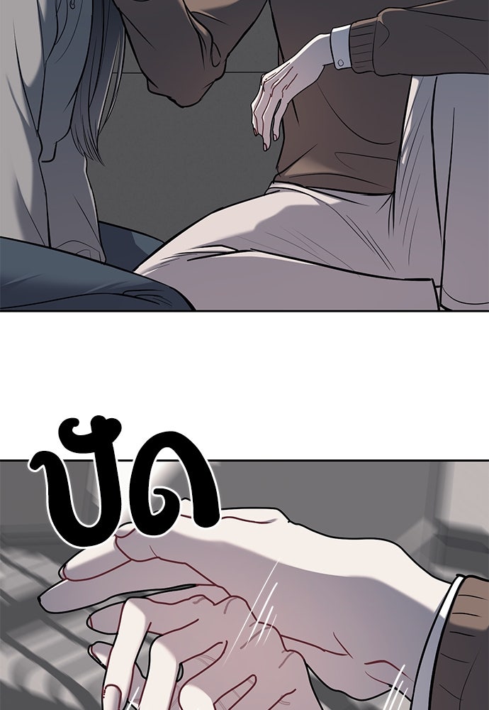 ปฏิบัติการลับบุกโรงเรียนไฮโซ - หน้า 35