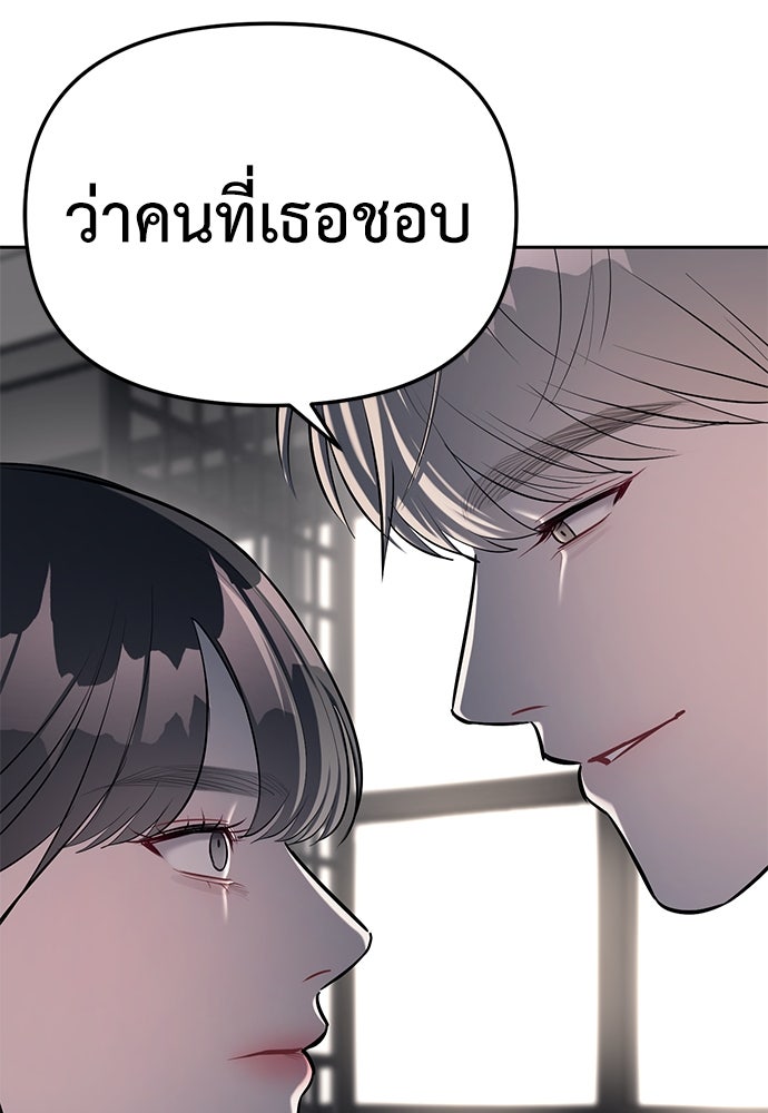 ปฏิบัติการลับบุกโรงเรียนไฮโซ - หน้า 52