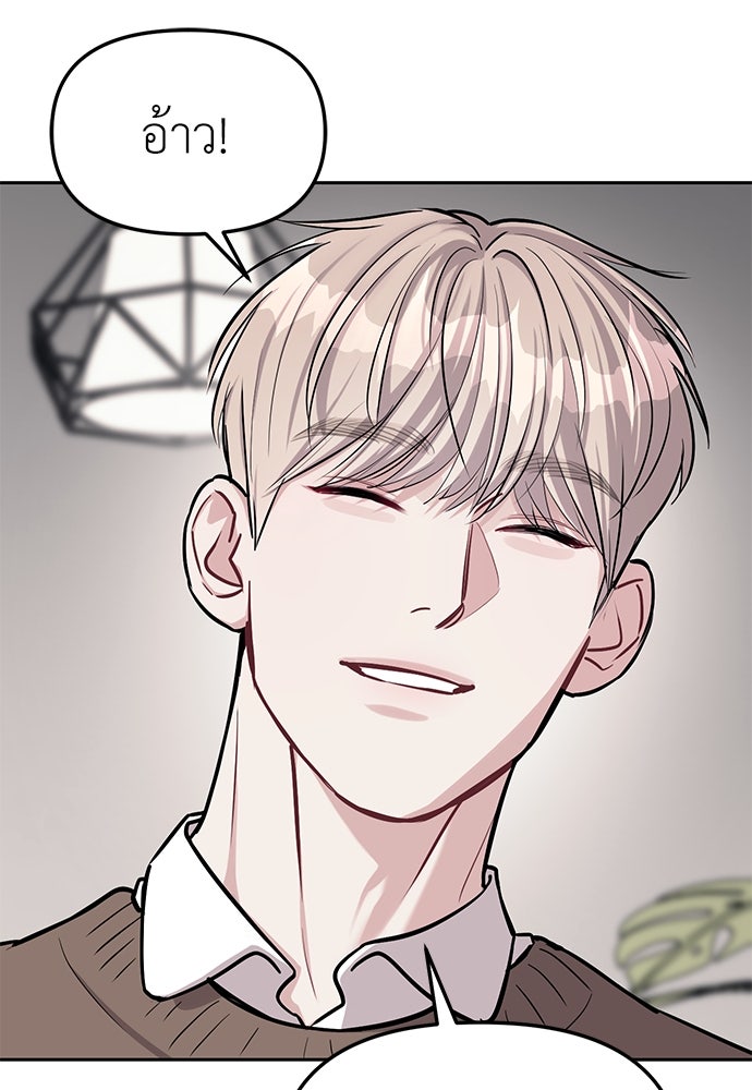 ปฏิบัติการลับบุกโรงเรียนไฮโซ - หน้า 6