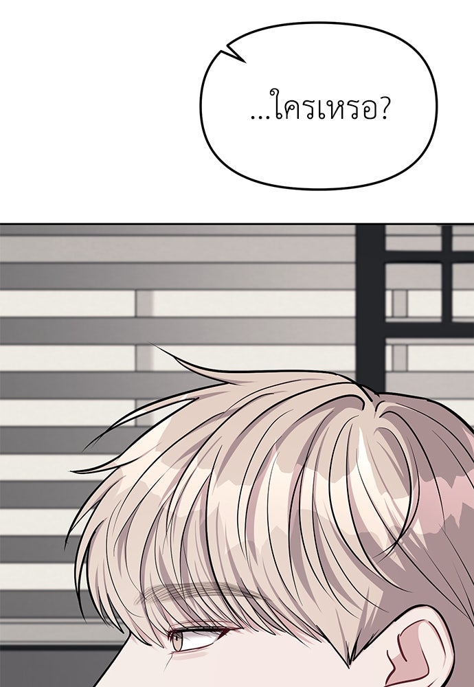 ปฏิบัติการลับบุกโรงเรียนไฮโซ - หน้า 64