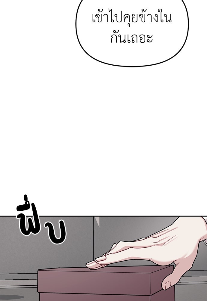 ปฏิบัติการลับบุกโรงเรียนไฮโซ - หน้า 7
